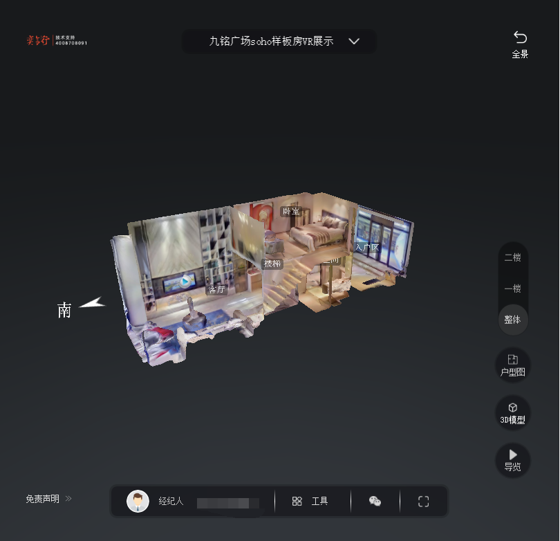 大冶九铭广场SOHO公寓VR全景案例